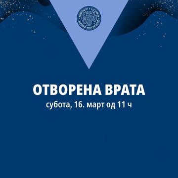 OTVORENA VRATA ZA BUDUĆE STUDENTE 16. 3. od 11 č